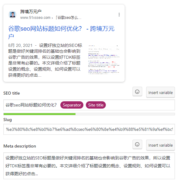 谷歌seo网站标题如何优化？