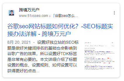 谷歌seo网站标题如何优化？