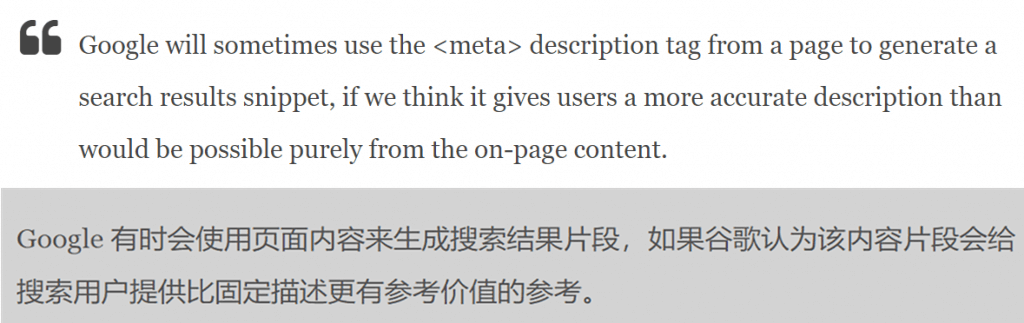 当购物旺季到来，谷歌SEO的元描述优化是否到位？