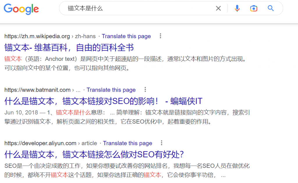 锚文本关键词如何寻找