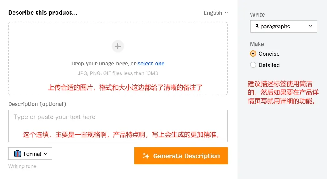 ahrefs产品描述工具截图说明