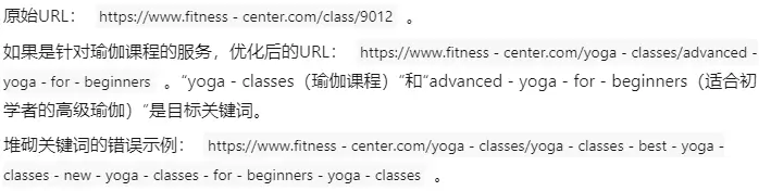 url使用关键词的例子