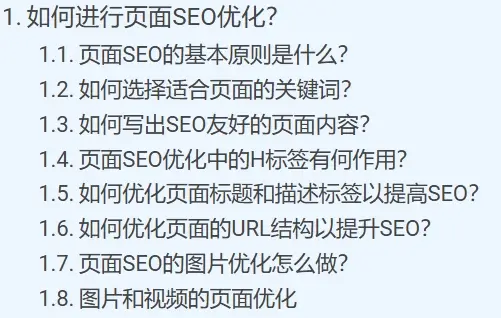 页面H标签优化的细节解释