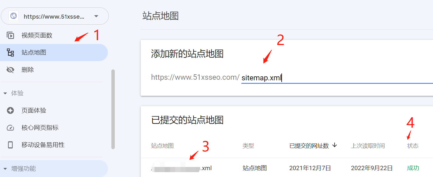 站点地图如何提交给谷歌站长工具