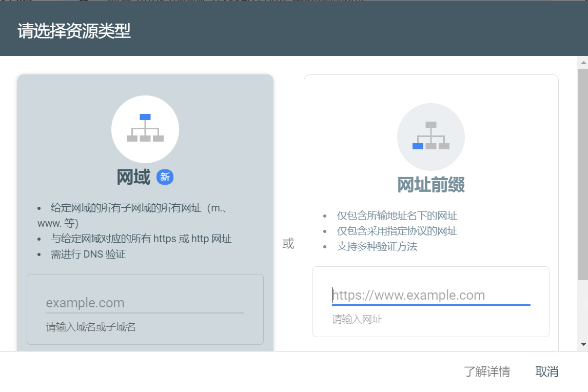 绑定谷歌站长工具域名