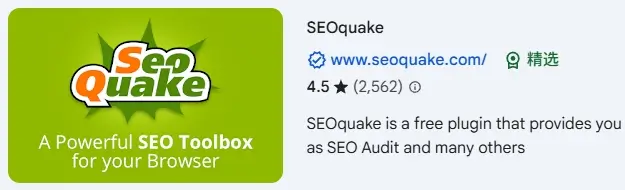 seoquake查询da和pa值