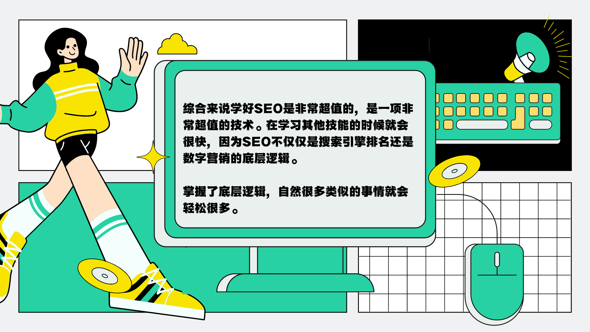学好搜索引擎优化的优势