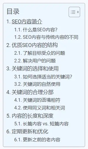 h3标题的使用结构讲解