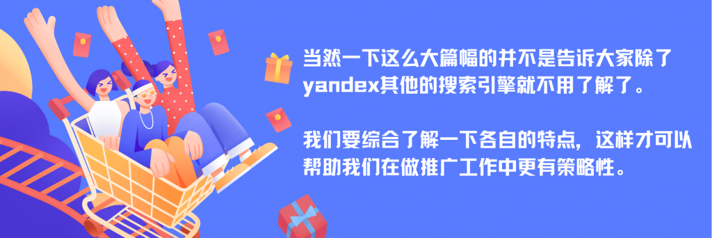 yandex官网和其他细节介绍