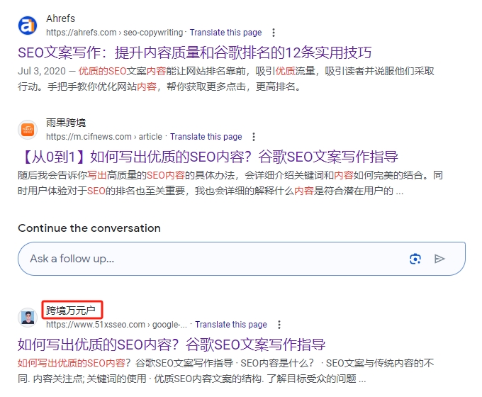 品牌搜索词的布局办法