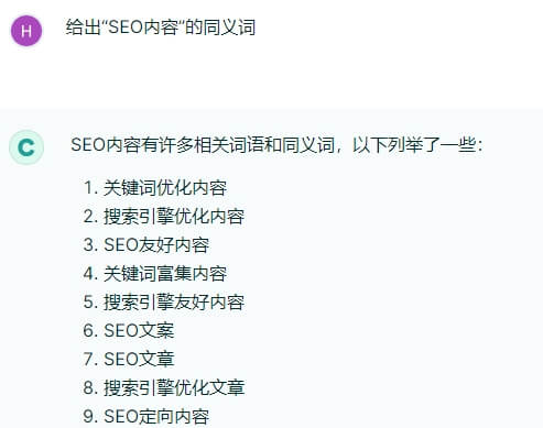 优化同义词的内容策略