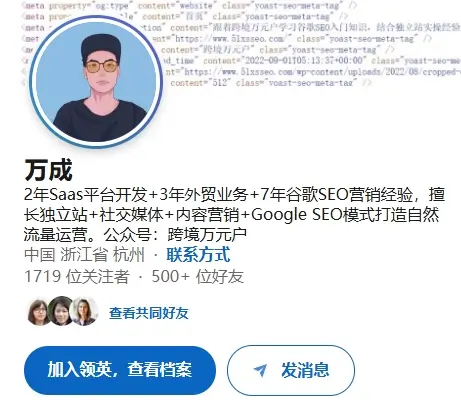社媒信息录入