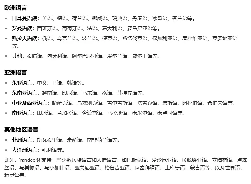 Yandex 与 Google SEO 规则指南：俄语、英语市场差异及实操要点