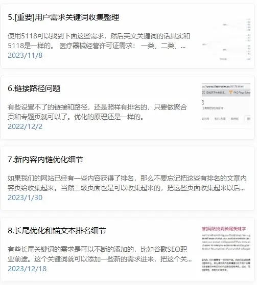 跨境万元户长期整理的SEO实操笔记