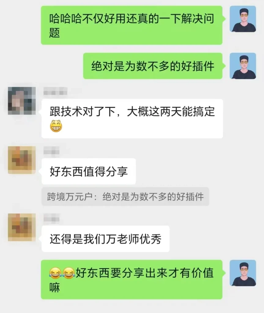 客户的肯定