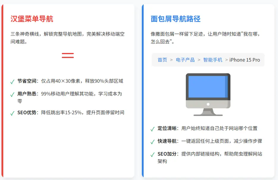 移动端导航最佳实践