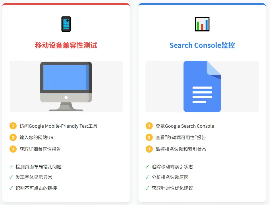 搜索引擎工具应用图解