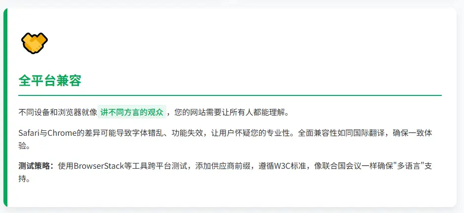 移动端全平台兼容的要求