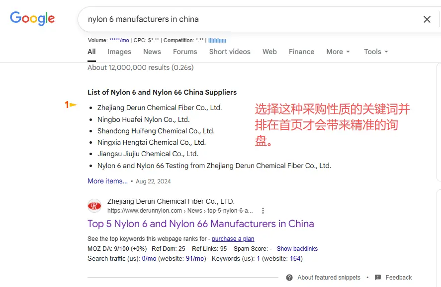 选择具有采购意图的关键词